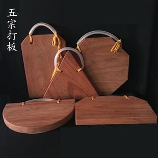 用品打板寺院云板临济宗沩仰宗云门宗法眼宗曹洞宗香板