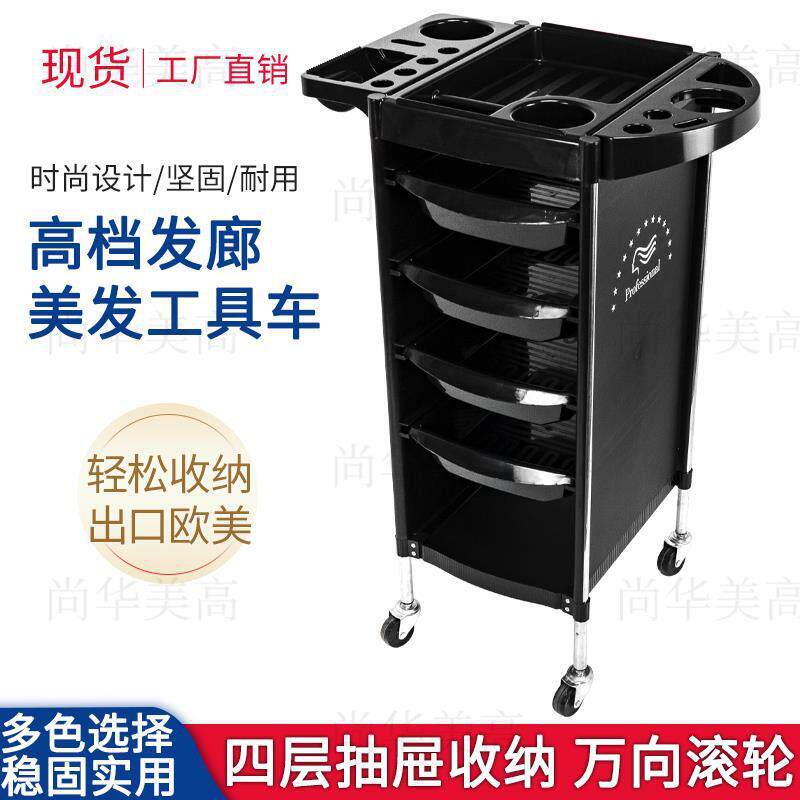 发廊工具车多功能六层杠车置物架子美容院理发店美发推车烫染推车