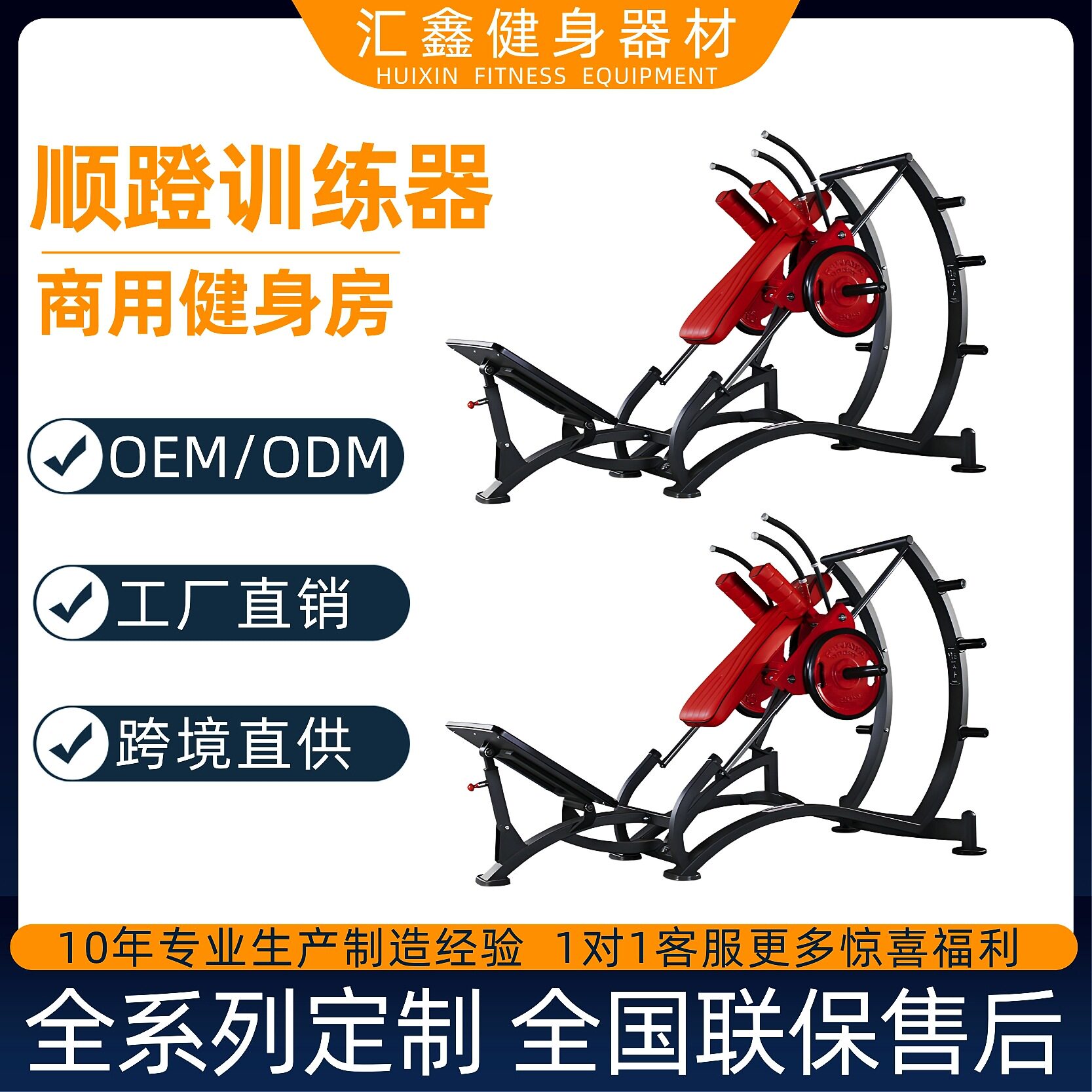 帕纳塔顺蹬机健身房商用健身器材深蹲机倒蹬机提臀机腿部训练器械