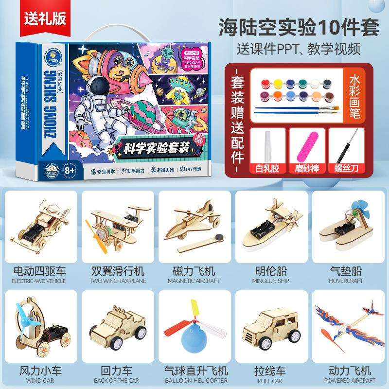 10款海陆空手工玩具科技明伦船磁力飞机拉线小车拼装玩具套装批