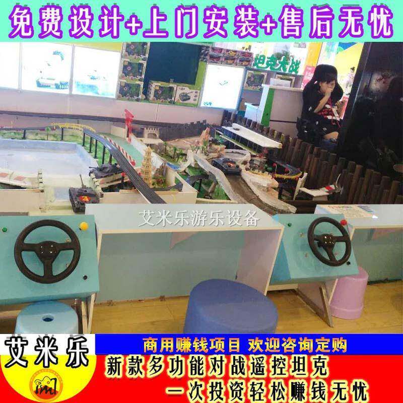 儿童游乐场设备遥控坦克新型游乐设施室内商场对战坦克广场摆摊