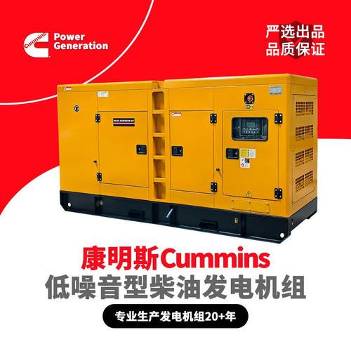 100kw康明斯发动机120kw静音柴油发电机组120kva150kva发电机工厂