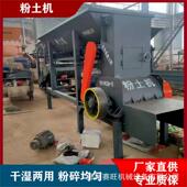 小型粉土机电动移动式 输送带粉碎机水稻苗床育秧碎土机打土机