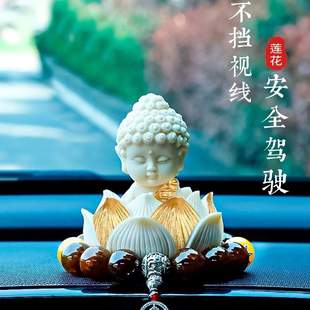 僮燁汽車擺件2024新款 飾品車內用品大全 感蓮花小佛祖車載中控臺裝