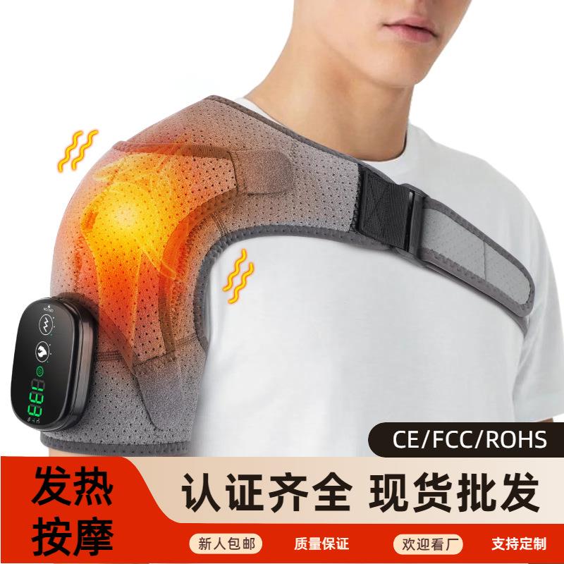 热款无线控制器按摩加热护肩热敷智能保暖震动发热护肩按摩器