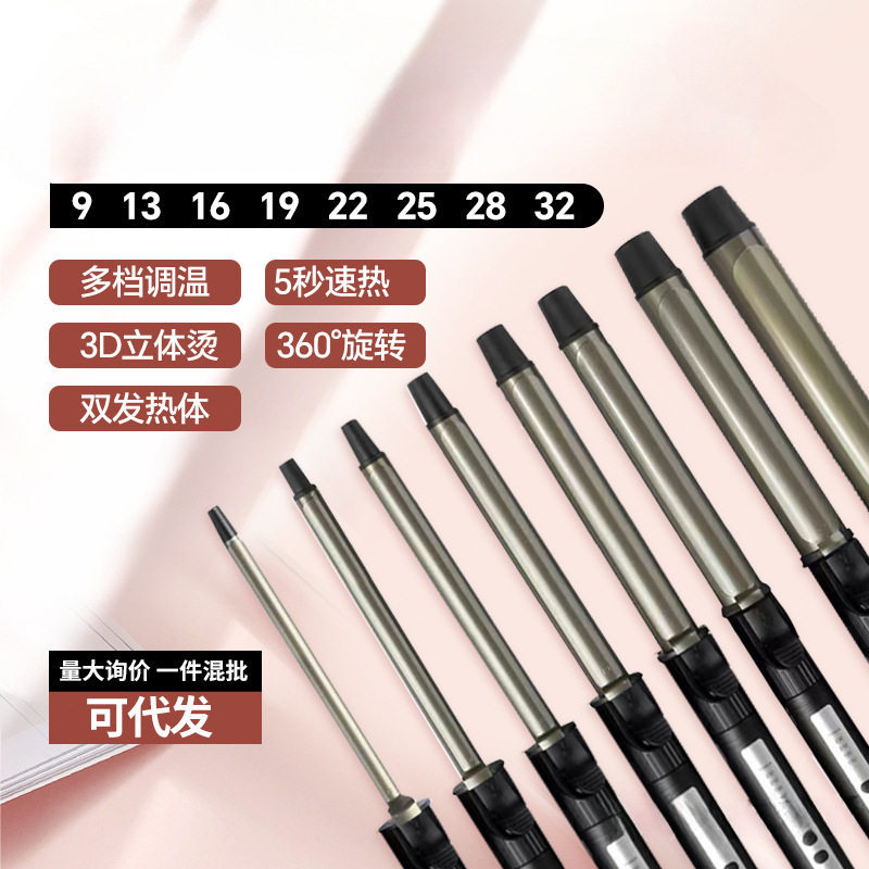 化妆师旋转电卷棒专业卷棒儿童小号9细卷发器影楼批发