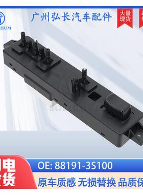 88191-3S100适用2011-15现代索纳塔座椅电动开关座椅控制开关
