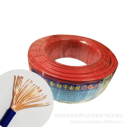 金联宇电线国标家装线BVR11.52.546平方纯铜电线电缆全项保检