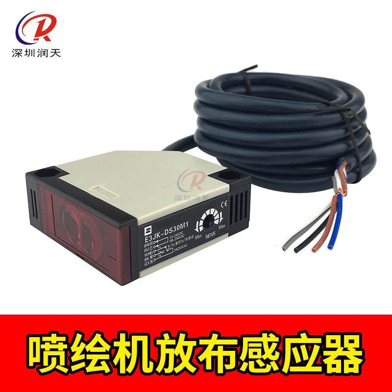 写真机喷绘机测布感应器收放布感应器测纸边距感应放布感应器,鲜花速递/花卉仿真/绿植园艺,割草机/草坪机,淘宝优惠券,粉丝福利购,淘宝优惠卷