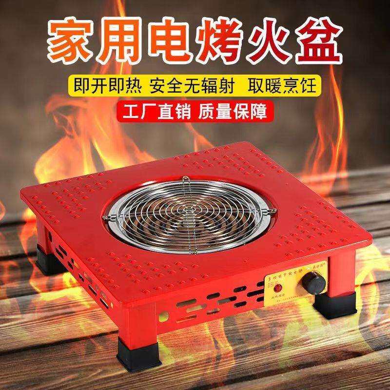 2021电陶炉取暖电炉电丝炉子电火盆办公室暖手脚烤火炉