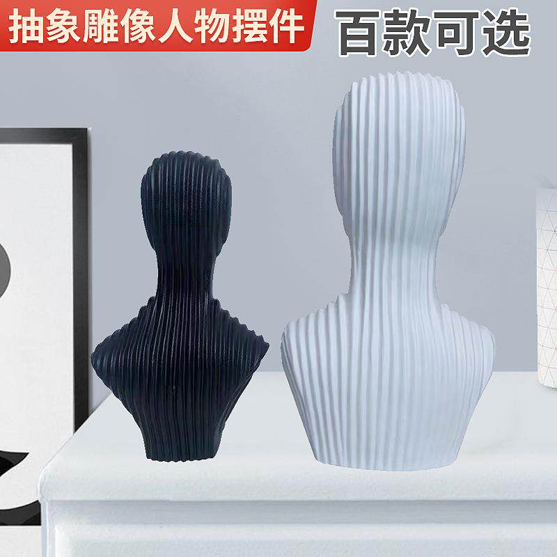 抽象雕像人物摆件客厅书房办公室现代简约艺术家居软装创意摆件