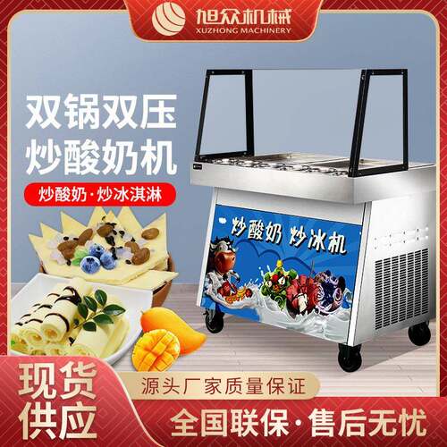 商用型炒酸奶机全自动多功能炒奶炒冰机台式不锈钢小型奶酪炒冰机