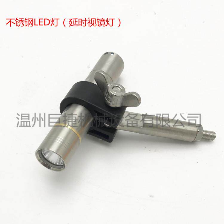 自动延时视镜灯不锈钢LED延时视镜法兰视镜用延时灯LED灯