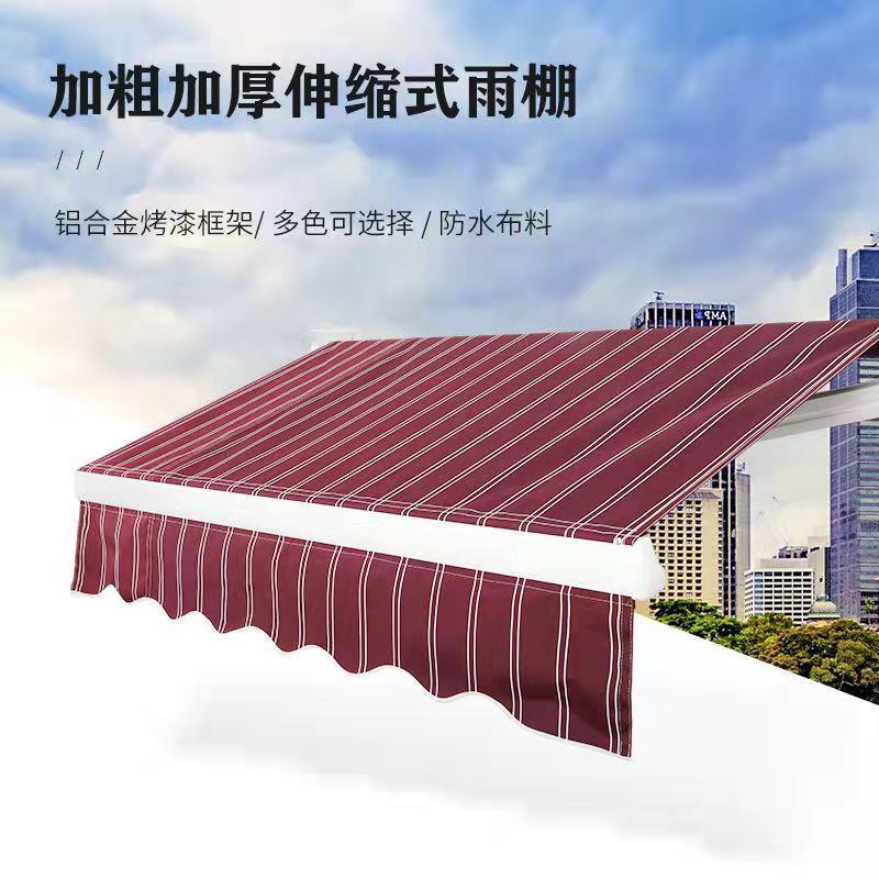 加厚型阳台商铺手摇电动档雨篷伸缩式遮阳雨蓬家用折叠雨棚