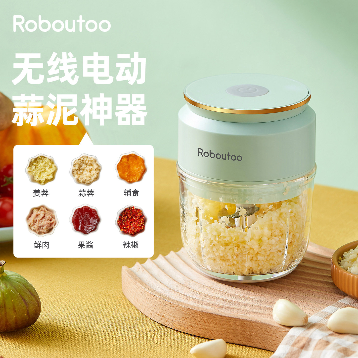 罗伯兔电动捣蒜器蒜蓉捣碎机家用搅蒜泥神器小型压蒜末打蒜搅碎机
