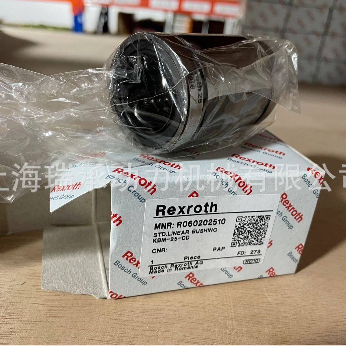 德国力士乐标准滚珠导套R060202510R060XX12XX闭式可配密封圈