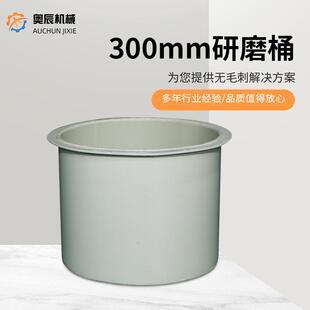 供应PP研磨桶供应磁力机研磨桶磁力抛光机300mm研磨桶