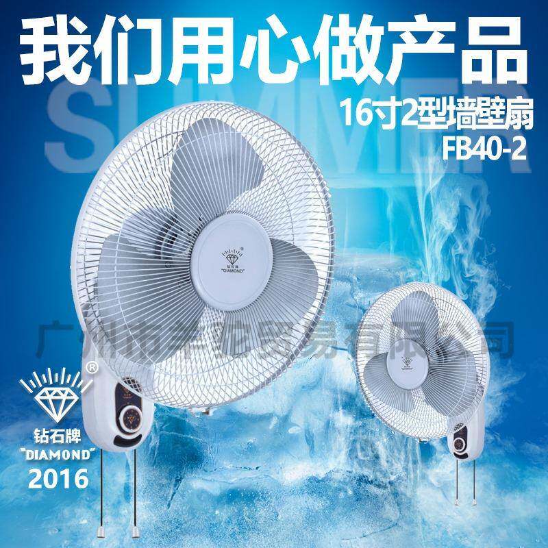 钻石牌电风扇壁挂式挂墙摇头壁扇家用宿舍16寸墙壁扇挂壁风扇