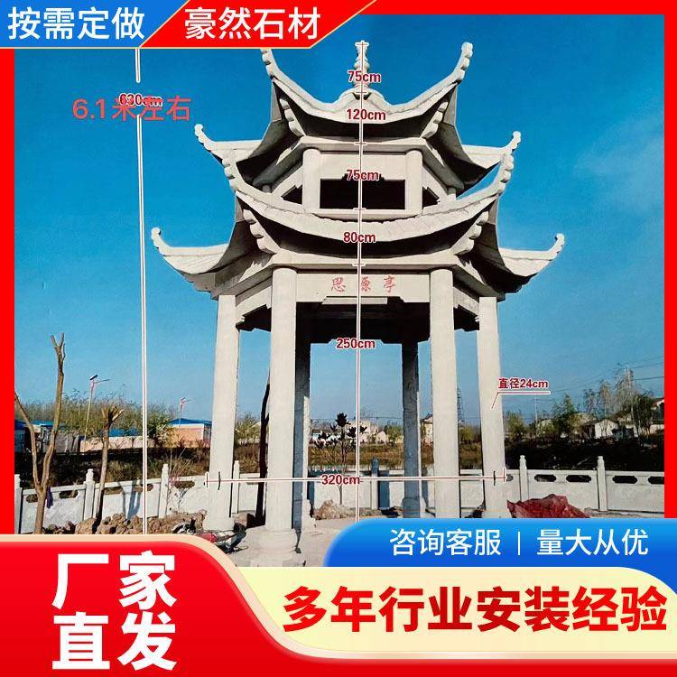 青石石雕花岗岩中式石亭子凉亭户外六角石材亭子庭院装饰摆件雕刻