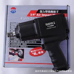 西铁牌3/4气动扳手,312-1488重型中风炮气动工具风扳手