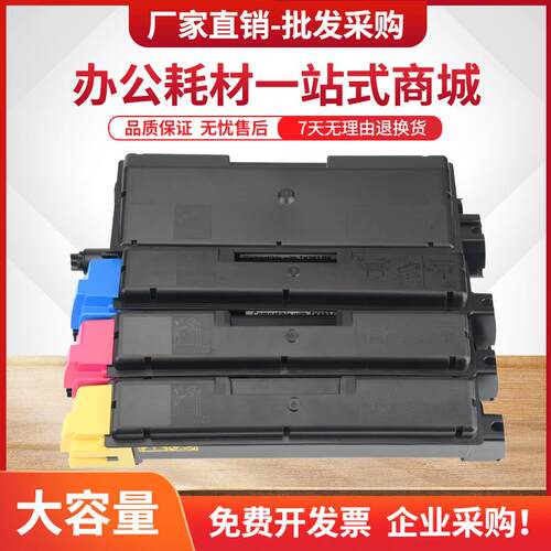 适用京瓷FS-C5250DN粉盒TK593墨盒C2160MFP碳粉FS-C2126MFP复印机