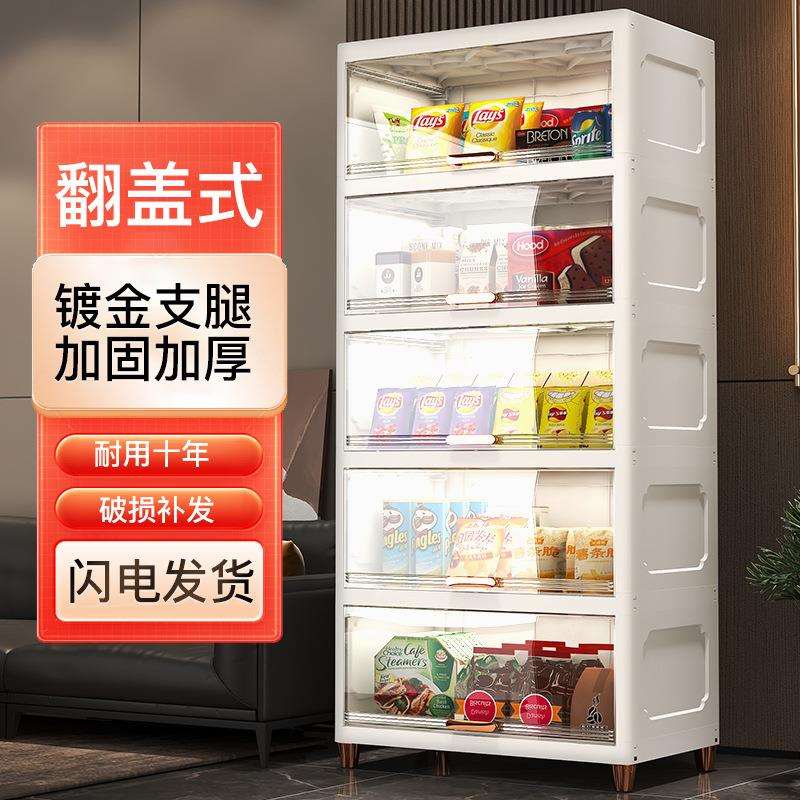 牧牧65CM宽翻盖式置物柜厨房用具儿童收纳柜透明置物架玩具零