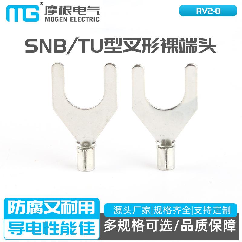 SNB2-8叉形裸端头铜线鼻SNBUT型冷压接线端子TU型叉形裸端头