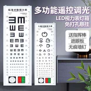 优质led标准对数视力表5米2.5米E字儿童超薄幼儿园灯箱视觉全光谱