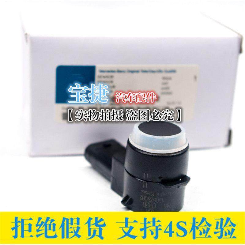 适配奔驰GLK260ML300ML350GL350GL450倒车雷达探头电子眼