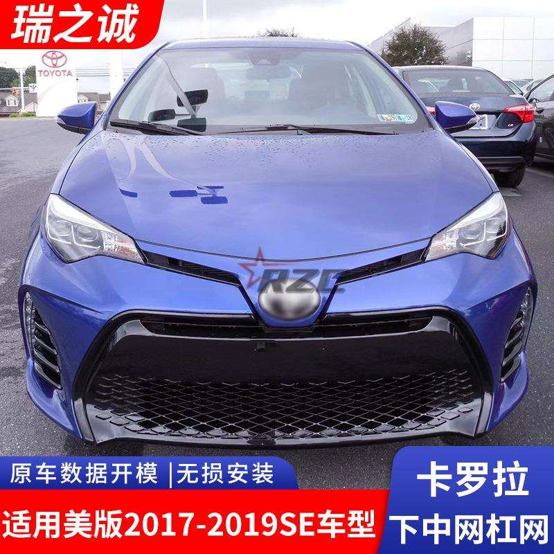 适用于卡罗拉改装上格栅饰条新卡罗拉下中网饰条上中网镀铬装饰