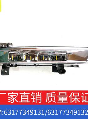 适用宝马5系528Li530Li前雾灯左右一对OE63177349132/63177349131