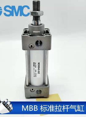 SMC标准气缸MBBMDBB40-225-250-300-400-450-500-600-700-800-Z
