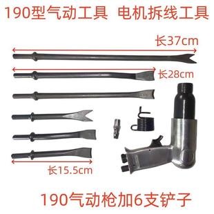 电机修理维修下线工具气铲气动铲线拆线新型旧漆包线拆除工具