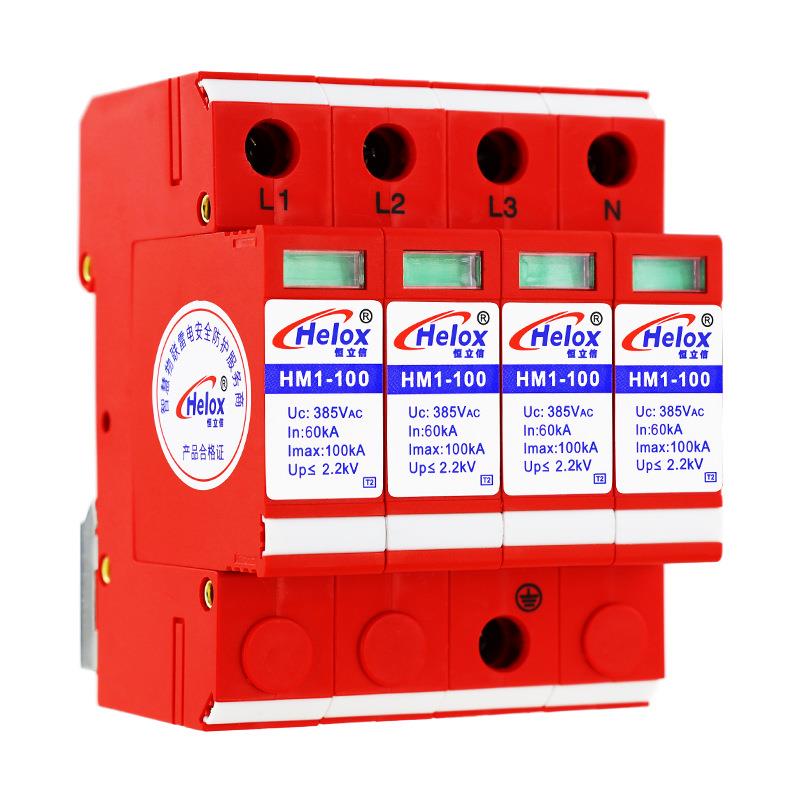 恒立信380V电源防雷器100KAT2一级B级电源避雷器浪涌保护器2.2kV