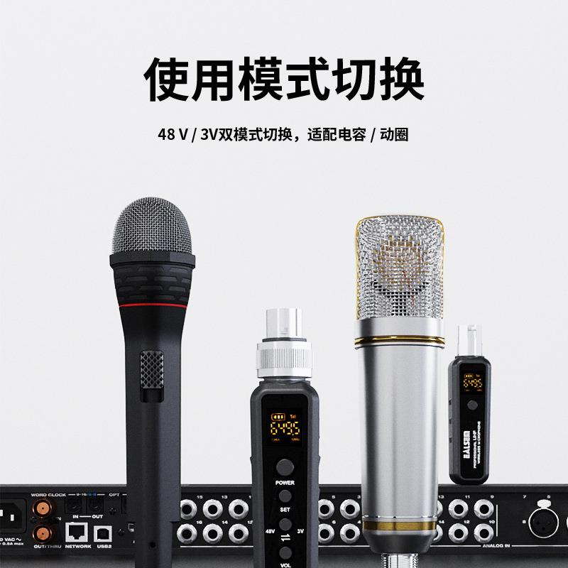 无线手雷系统动圈电容麦克风发射接收器手持话筒有线转无线转换器
