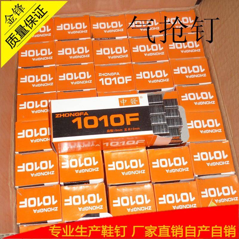 供应气动枪钉1010F钢排枪钉家具手动钉枪