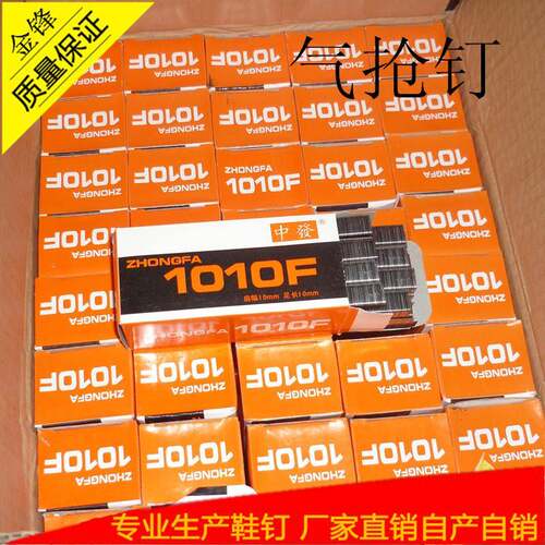 供应气动枪钉1010F钢排枪钉家具手动钉枪