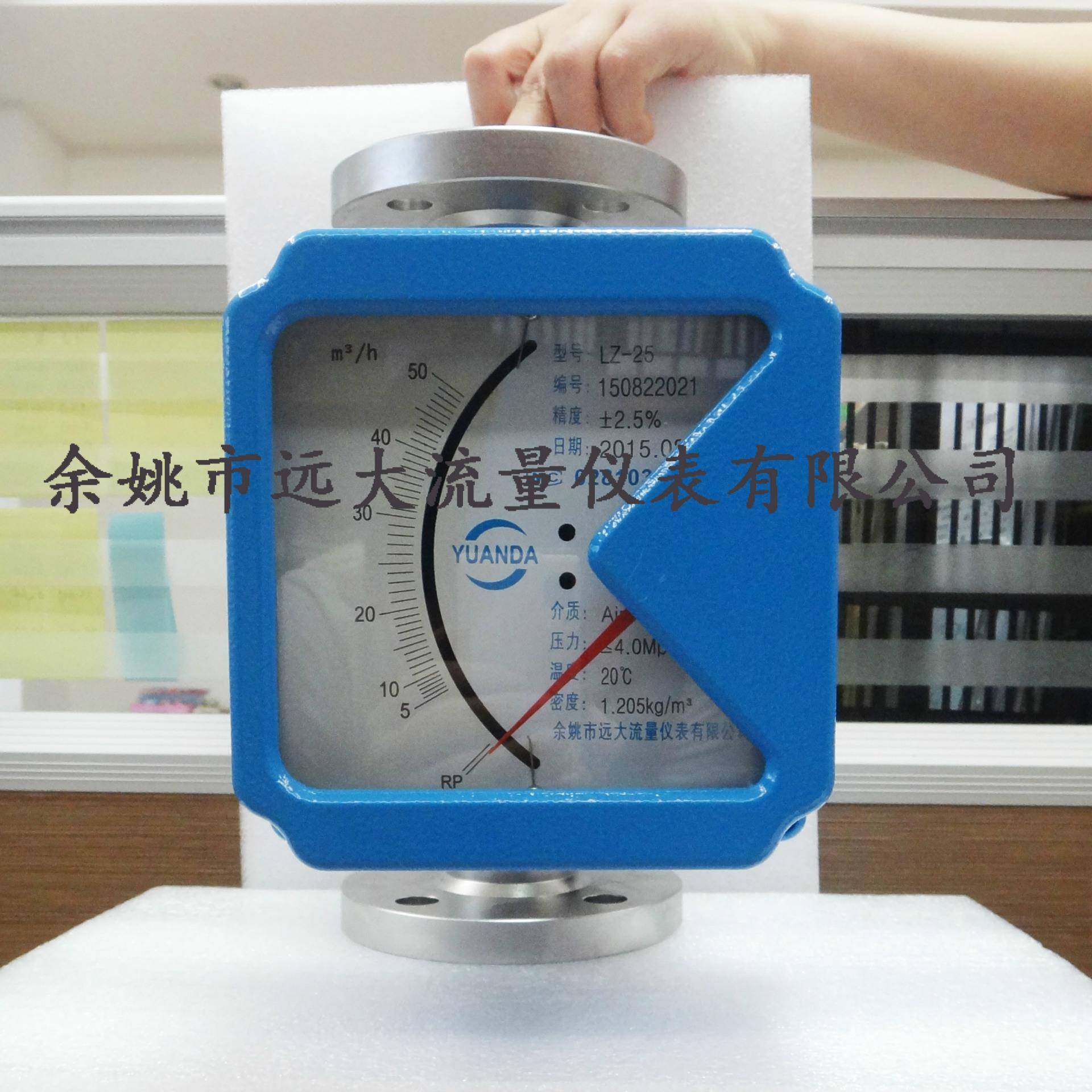 LZ-32金属管浮子液体流量计304材质垂直法兰指针显示（不带输出