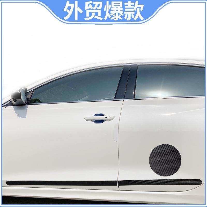 创新磁吸汽车车身防撞条车门楞碳纤维装饰贴隔壁开门磕碰刮蹭保护