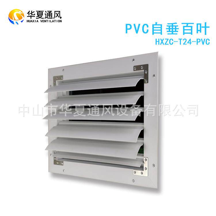 pvc自垂式百叶/出风口百叶/改性塑料自垂百叶/负压风机PVC百叶