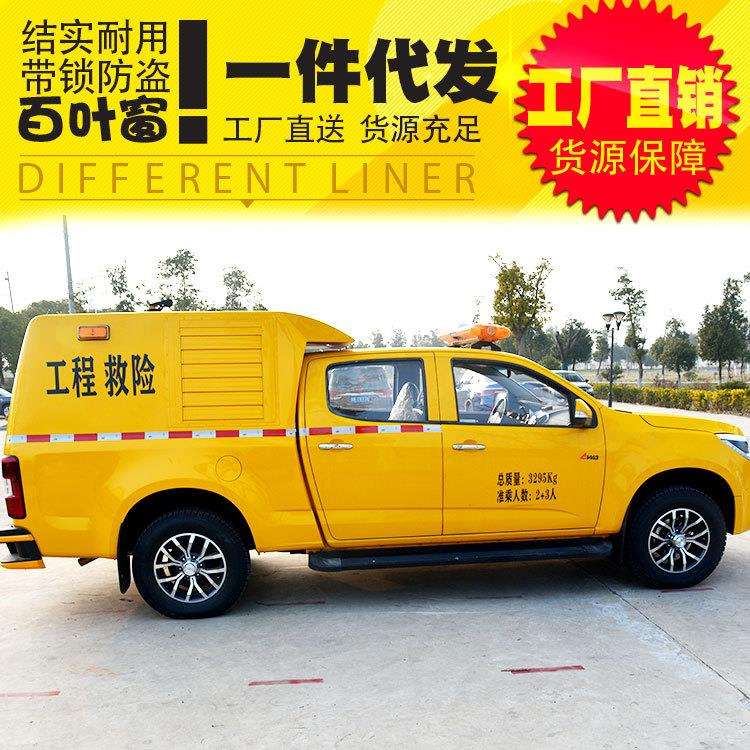 大通锐骐五十铃庆铃皮卡车工程车辆改装特种车辆加装后箱盖改后盖