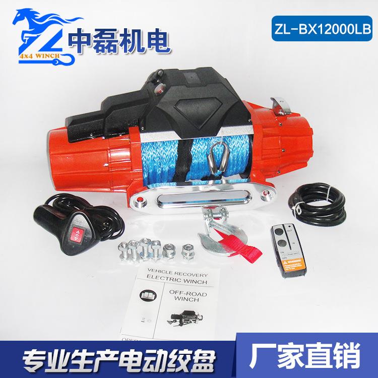 直销汽车电动绞盘越野车牵引机拉力机绞盘ZL-BX12000LB绞盘车