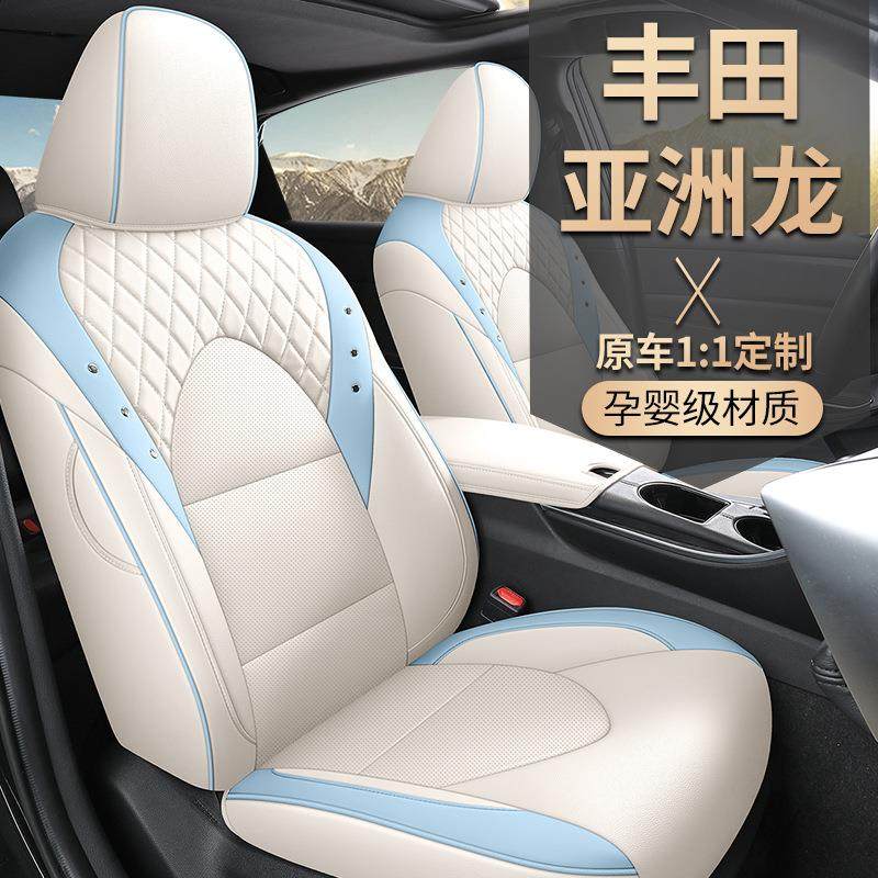 2019-2023款丰田亚洲龙汽车座套四季适用全包围打孔皮革透气座垫