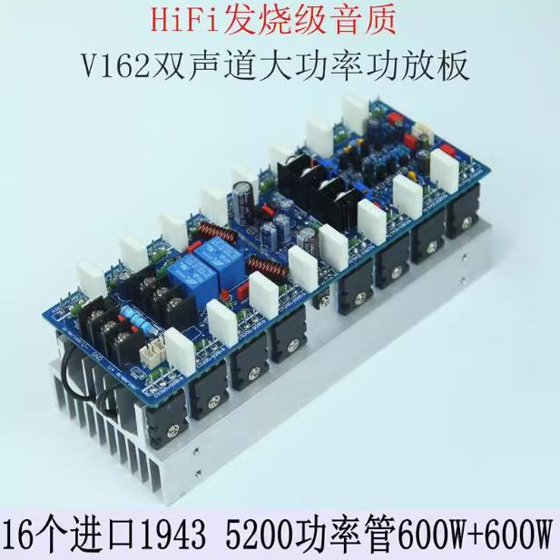 V162大功率双声道专业舞台功放板立体HiFi2声道家用