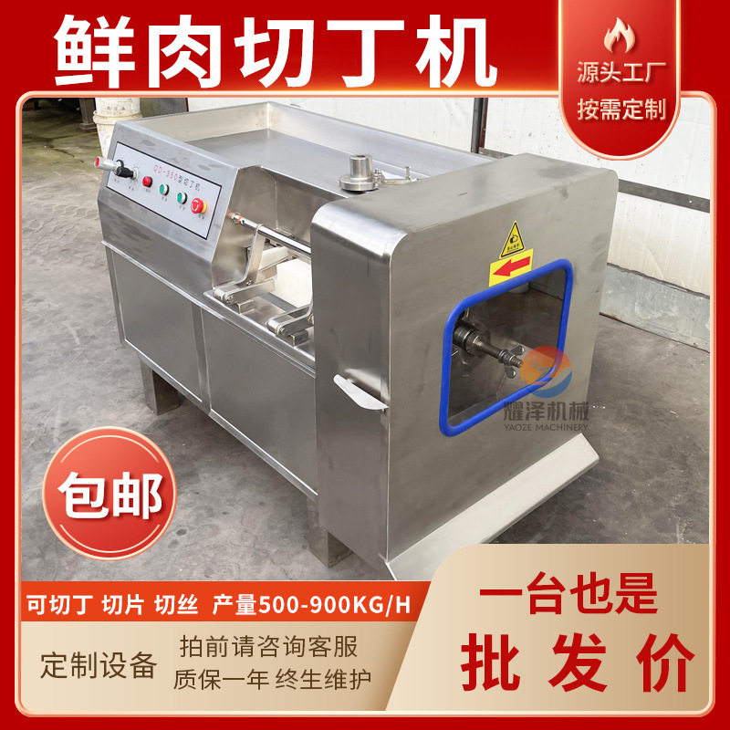 I猪肝牛腩切肉丁机 鸡胸肉五花肉切块切粒设备奶酪高速切丁机厂家