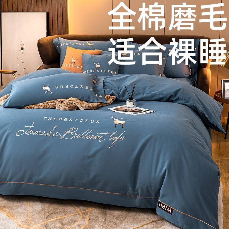 高档轻奢100支纯棉磨毛床笠四件套秋冬加厚高级感全棉床单四件套