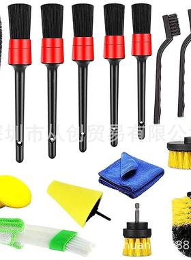 17pcs电钻刷细节刷套装汽车清洁刷电钻刷汽车细节刷