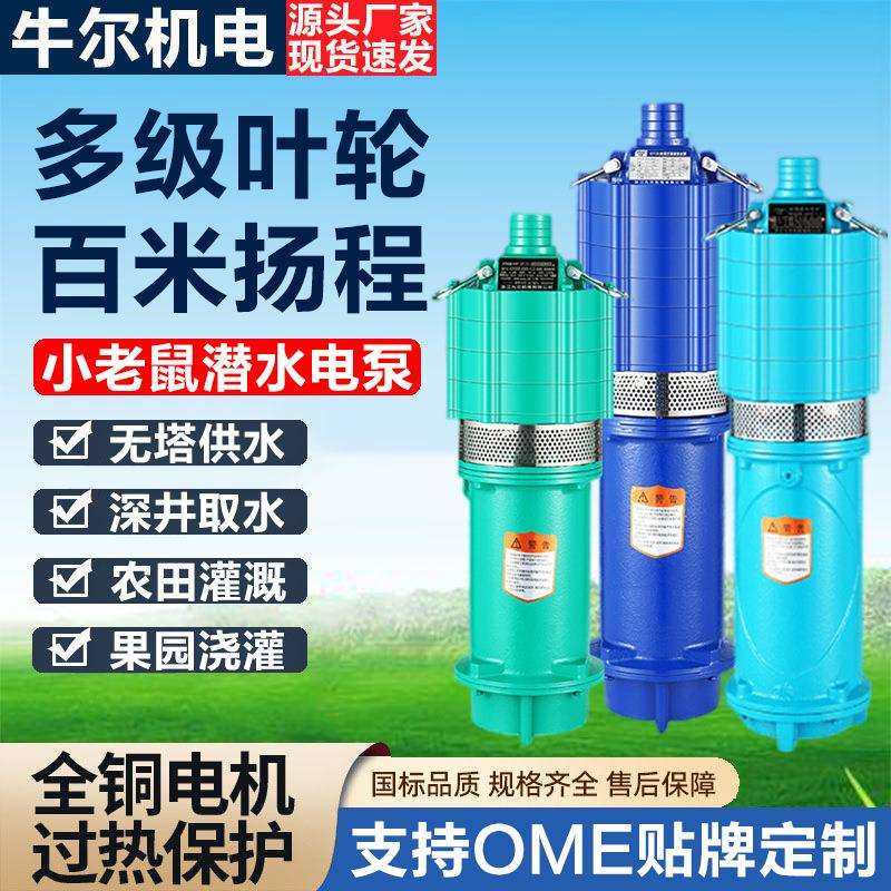 上海QD油浸式多级潜水泵大流量220V家用高扬程无塔供水深井抽水泵,鲜花速递/花卉仿真/绿植园艺,割草机/草坪机,淘宝优惠券,粉丝福利购,淘宝优惠卷