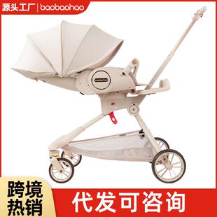 宝宝好V9c遛娃神器双向0-6岁推车可坐可躺轻便折叠高景观溜娃车