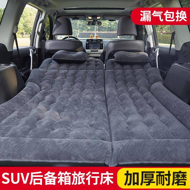SUV后备箱车载床旅行充气后备箱后座通用草地露营户外可折叠床垫